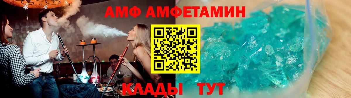 Пенза  АМФЕТАМИН  Вход с VPN  Амфетамин Розовый  Амфетамин 