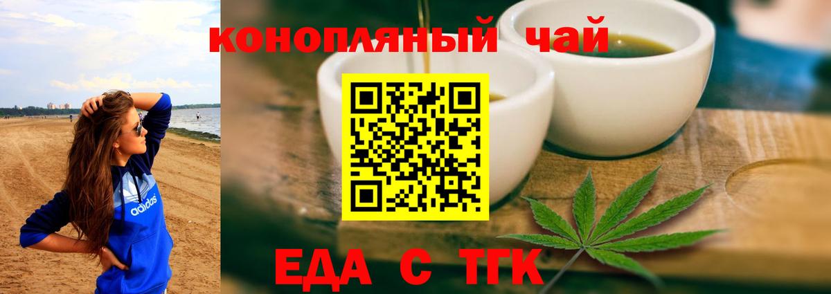 Cannafood марихуана  Вход с VPN  Пенза 