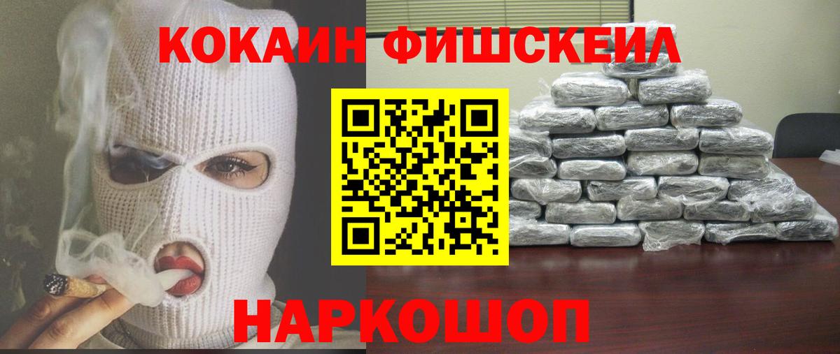 COCAIN Эквадор Пенза