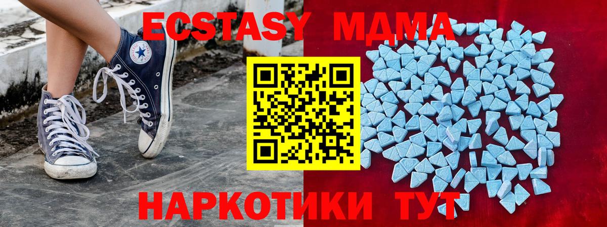 Ecstasy  Вход с VPN  Пенза  Экстази TESLA 