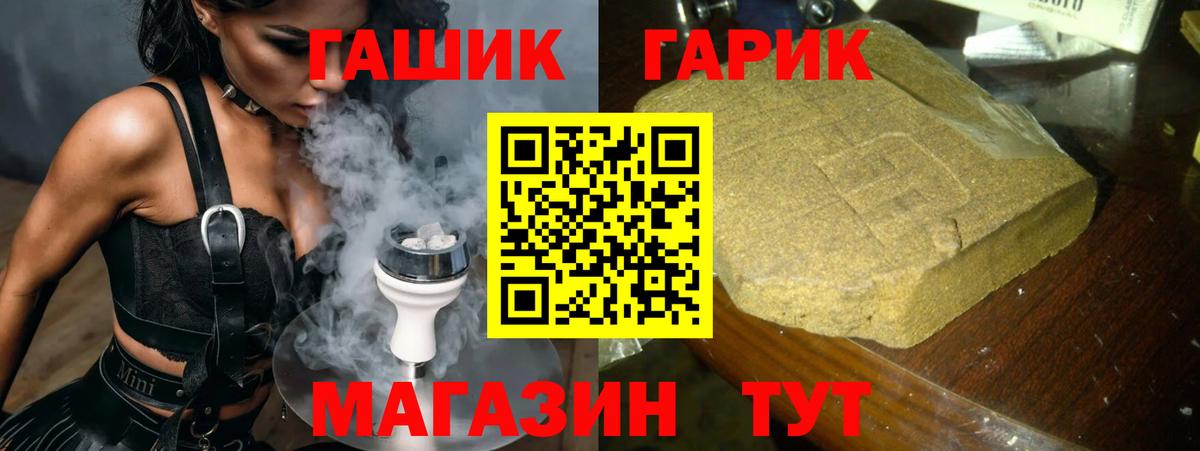 Гашиш ice o lator  Вход с VPN  Пенза 