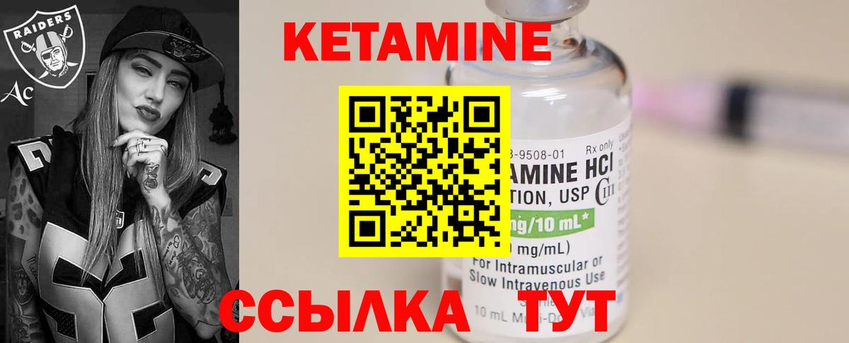 КЕТАМИН VHQ  Вход с VPN  Пенза  Кетамин ketamine 