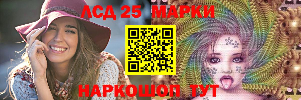 ЛСД экстази кислота Пенза