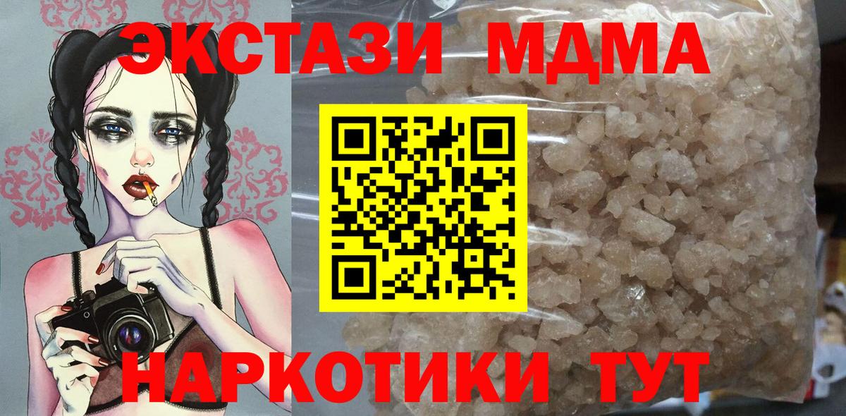 Пенза  МДМА молли  Вход с VPN  MDMA VHQ 