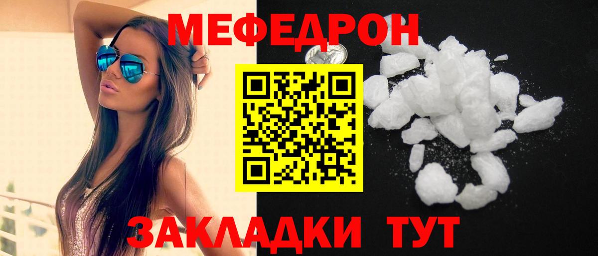 Мефедрон  Пенза
