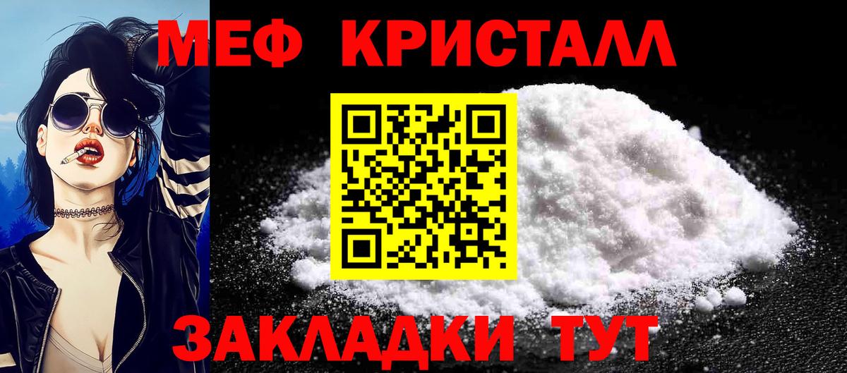 Меф  blacksprut ССЫЛКА  Пенза  купить   Мефедрон VHQ  Вход с VPN 