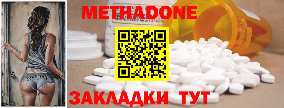 Метадон мёд Пенза