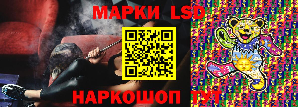 Наркотические марки 1,8мг Пенза