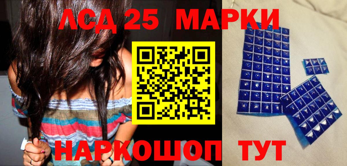 Пенза  Марки 25I-NBOMe 1500мкг  Вход с VPN 