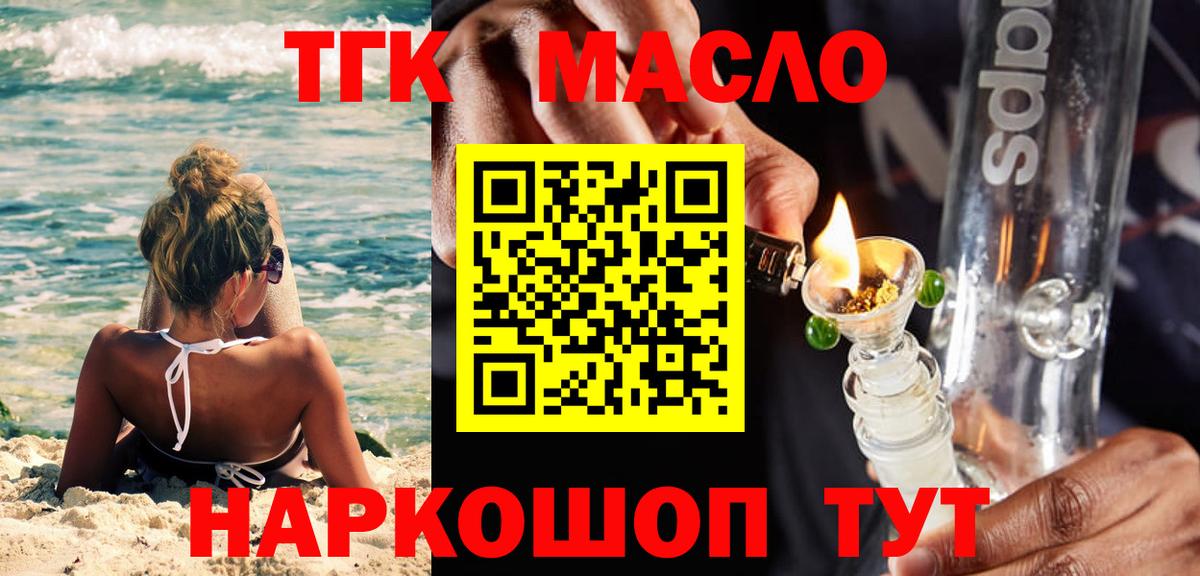 Пенза  ТГК концентрат  Вход с VPN  сколько стоит  ТГК концентрат 